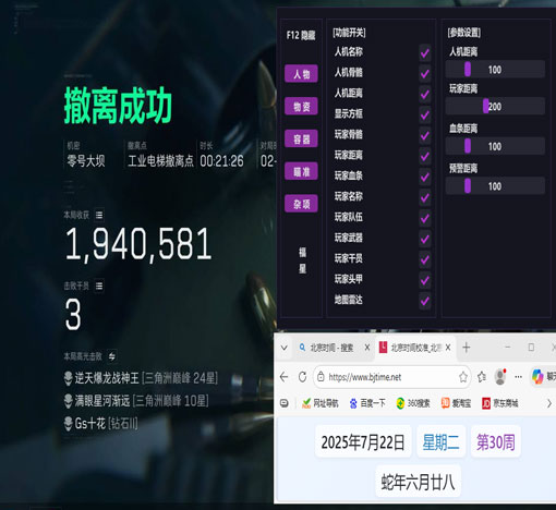 三角洲辅助瞄准怎么关透视自瞄效果