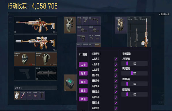三角洲辅助瞄准怎么关软件效果